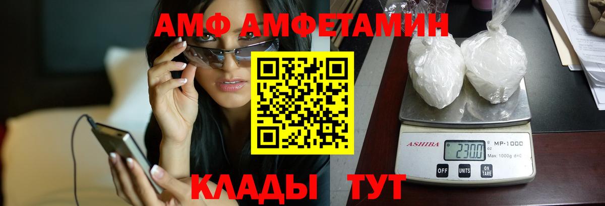 АМФЕТАМИН Premium Жуковский