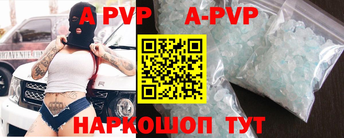 А ПВП мука  Вход с VPN  Жуковский  A PVP  A PVP VHQ 