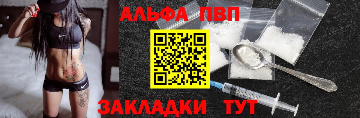 Alpha-PVP СК КРИС Жуковский