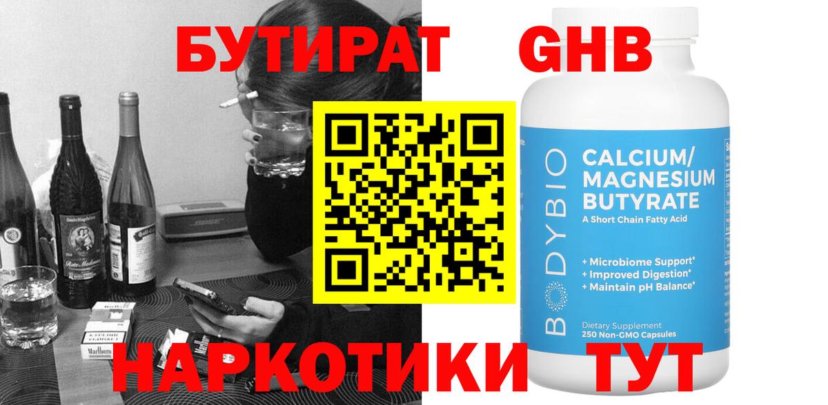 Бутират буратино  Вход с VPN  БУТИРАТ  Жуковский 