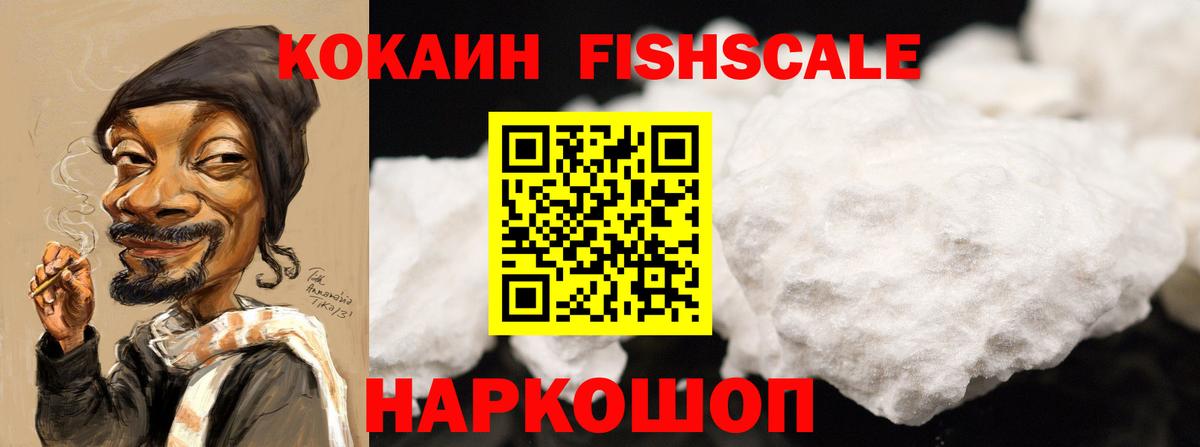 Жуковский  Кокаин  Вход с VPN  COCAIN 97%  Кокаин Колумбийский 