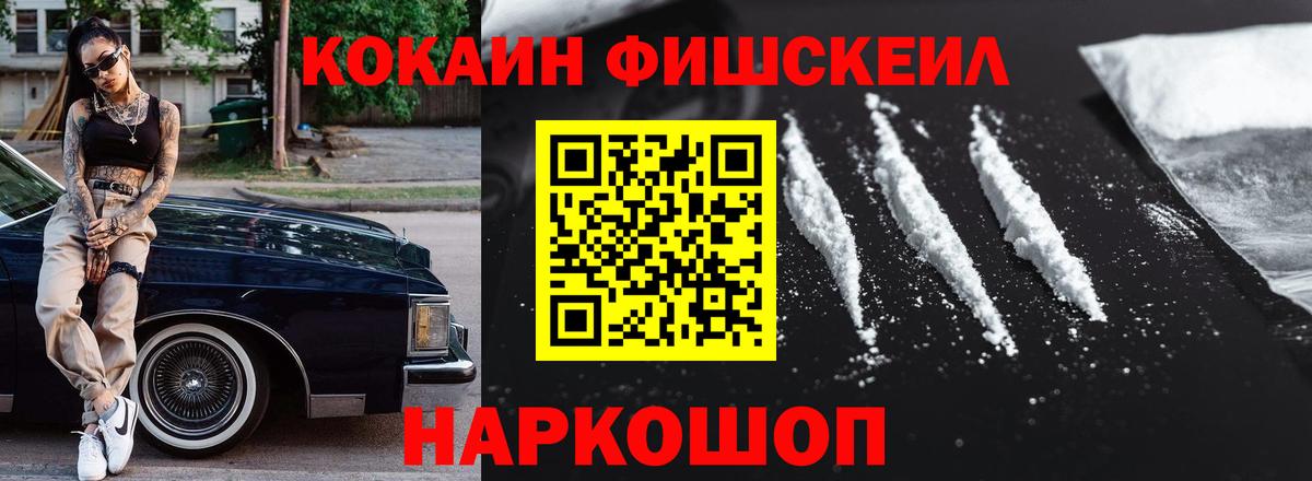 Cocaine Перу Жуковский