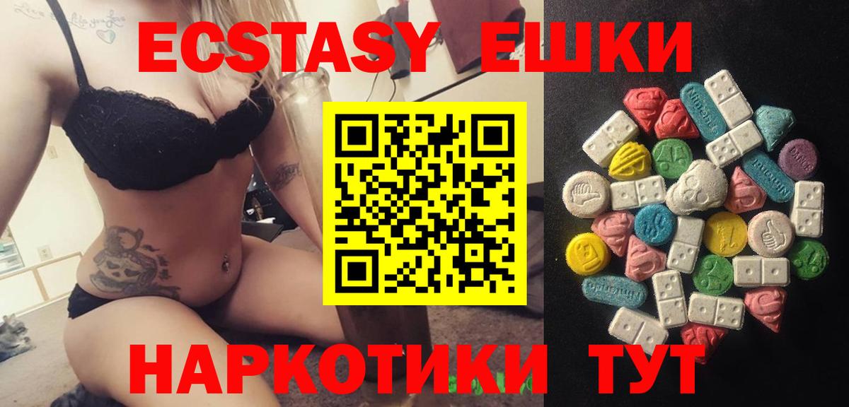 Жуковский  Ecstasy таблы  ЭКСТАЗИ  ЭКСТАЗИ MDMA  Вход с VPN 