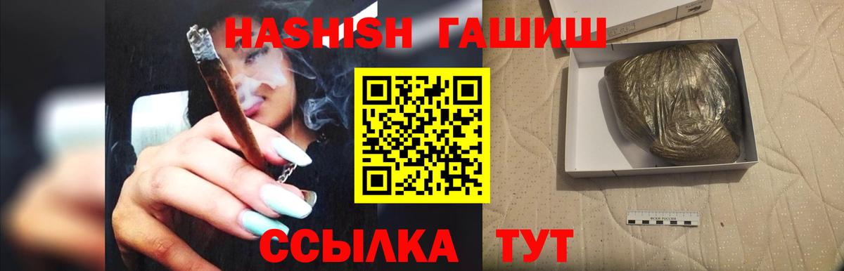 ГАШ гарик  ГАШ  Жуковский  Вход с VPN  ГАШИШ hashish 