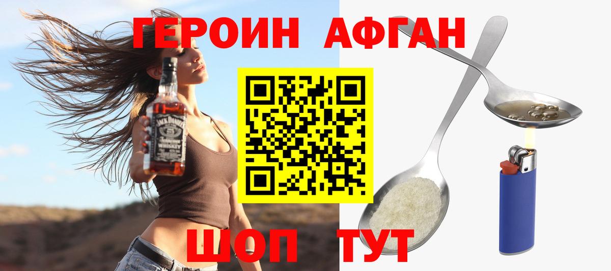 Жуковский  Героин гречка  Героин  Вход с VPN 