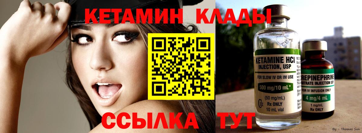 Кетамин ketamine  КЕТАМИН VHQ  Жуковский  Вход с VPN 