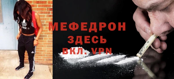 мяу мяу кристалл Абинск