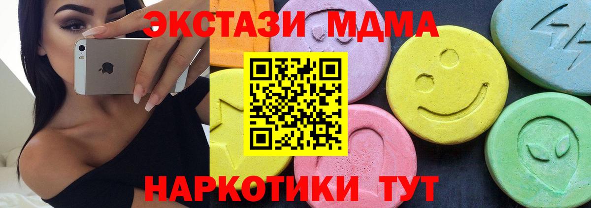 MDMA VHQ  Вход с VPN  Жуковский  МДМА кристаллы 