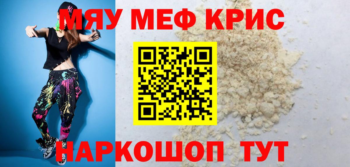 Жуковский  Мефедрон  Вход с VPN  Мефедрон VHQ 