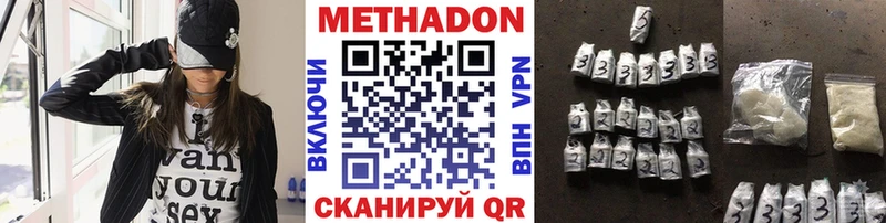 МЕТАДОН кристалл  хочу наркоту  Жуковский 