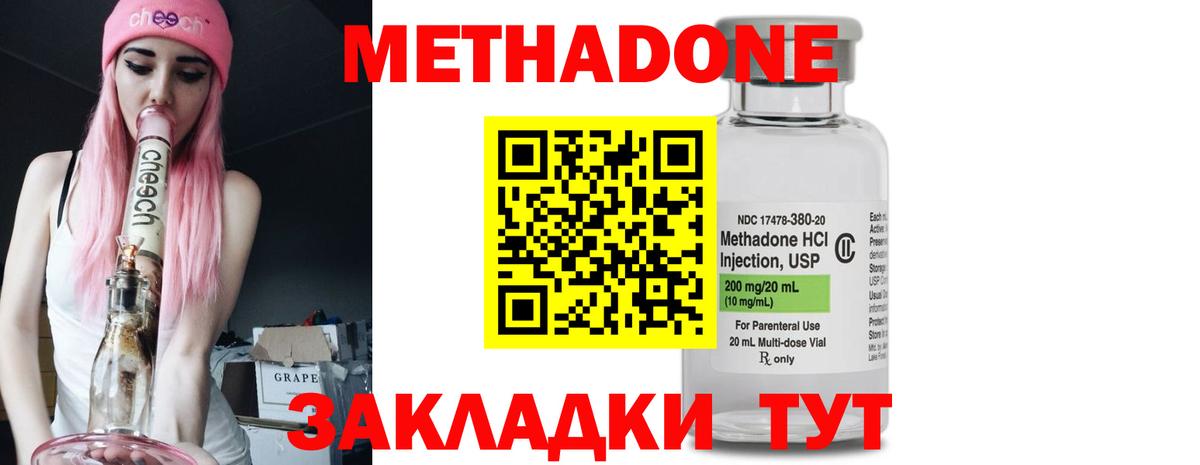 МЕТАДОН белоснежный  МЕТАДОН кристалл  Вход с VPN  гидра ссылка  Жуковский 