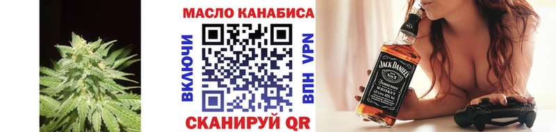 ТГК THC oil Жуковский