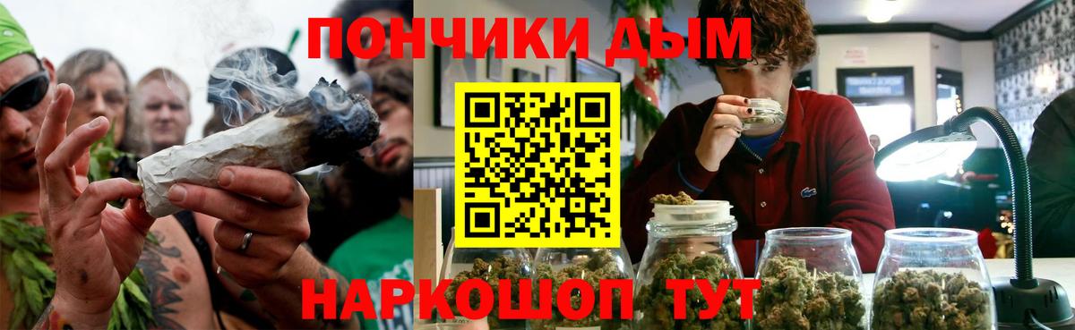 Жуковский  Каннабис OG Kush  Канабис гибрид  Вход с VPN  Марихуана VHQ 